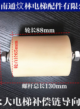 永大电梯 补偿链导向装置/永大导向轮/永大导向装置导向轮65X85