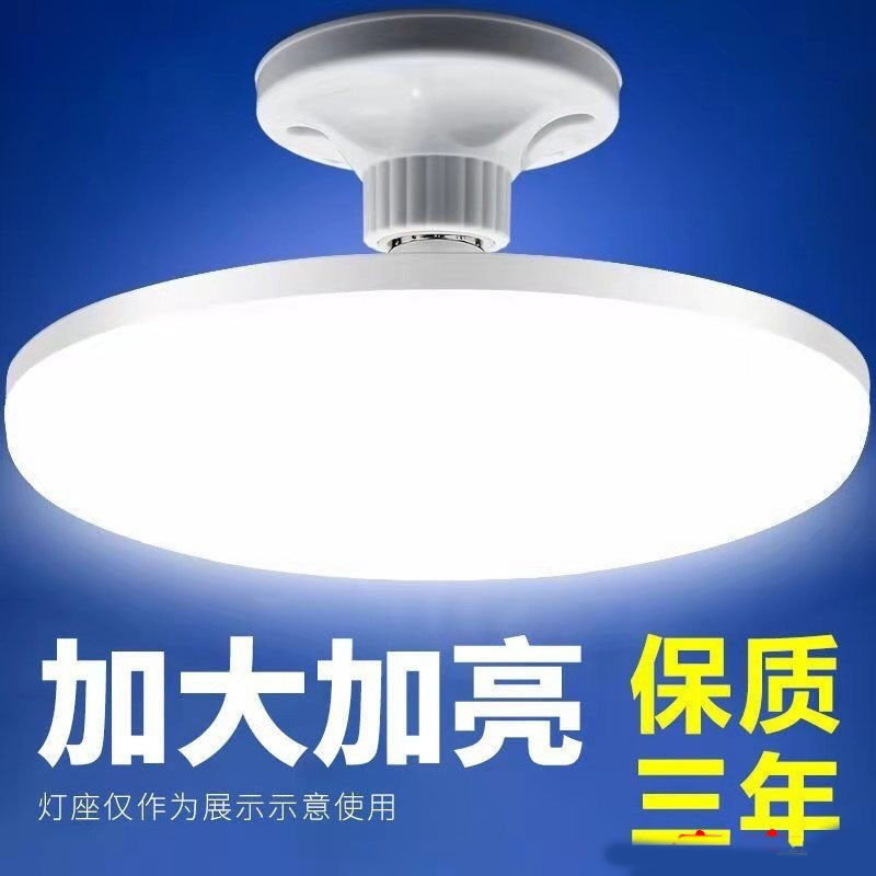 LED灯泡节能灯超亮飞碟灯E27螺口家用照明灯大功率强光特亮圆盘灯