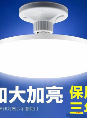 LED灯泡节能灯超亮飞碟灯E27螺口家用照明灯大功率强光特亮圆盘灯