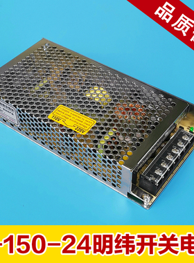 电梯开关电源24VLED开关电源12V48V s-150-24 6.25A 12v直流 包邮