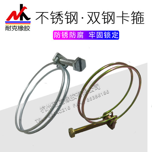 钢丝箍 双钢丝喉箍 钢丝卡箍 抱箍全系列14-120