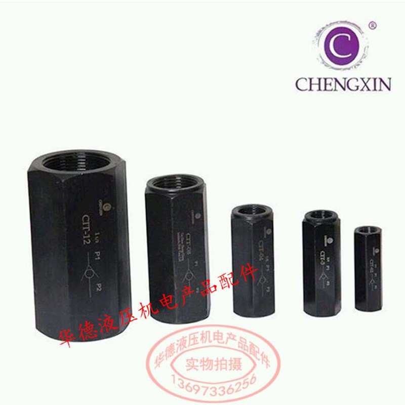 CHENGXIN管式单向阀CIT-02 03 04 06 08 A1 10 12 16液压逆止回PT