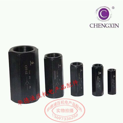 CHENGXIN管式单向阀CIT-02 03 04 06 08 A1 10 12 16液压逆止回PT