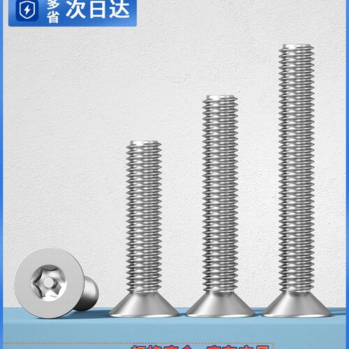 304不锈钢螺丝钉沉头螺丝平头内梅花带柱防盗螺钉M2.5M3M4M5M6M8