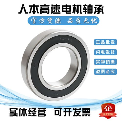 人本高速电机轴承6211-2RZ 180211 6211-2Z Z1Z2Z3 内径55外径100