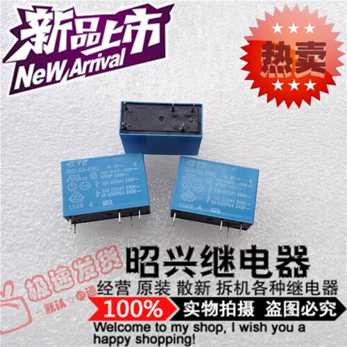 特价促销OMI-SH-105L 全新进口10A/250VAC 泰科SS-105L继电器5VDC