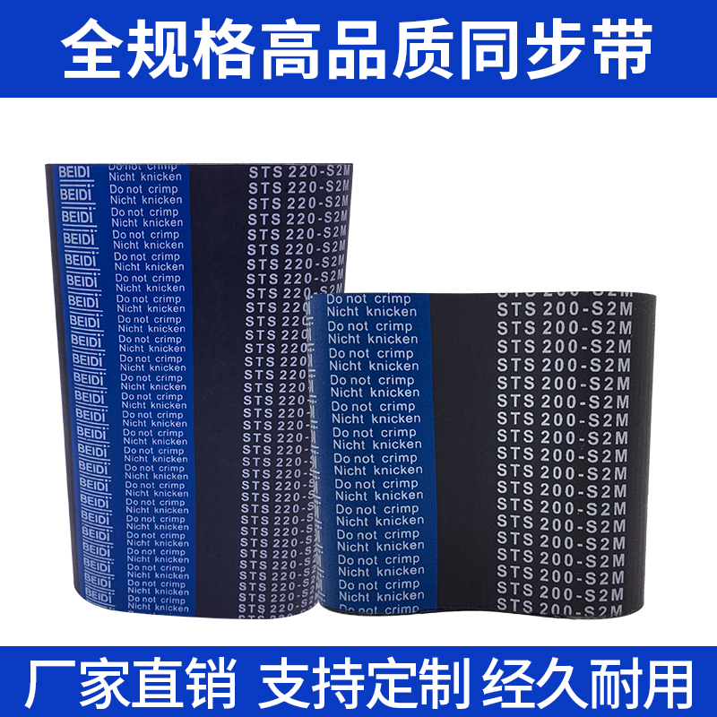 同步带 3M 5M 8M14M XL L H T5 T10 MXL XH S2M S3M S5MS8M传动带