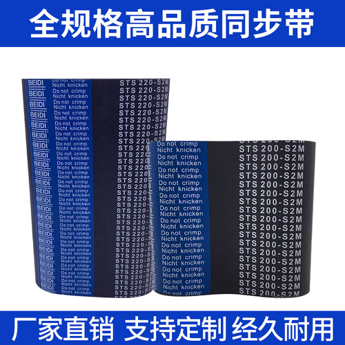 同步带 3M 5M 8M14M XL L H T5 T10 MXL XH S2M S3M S5MS8M传动带