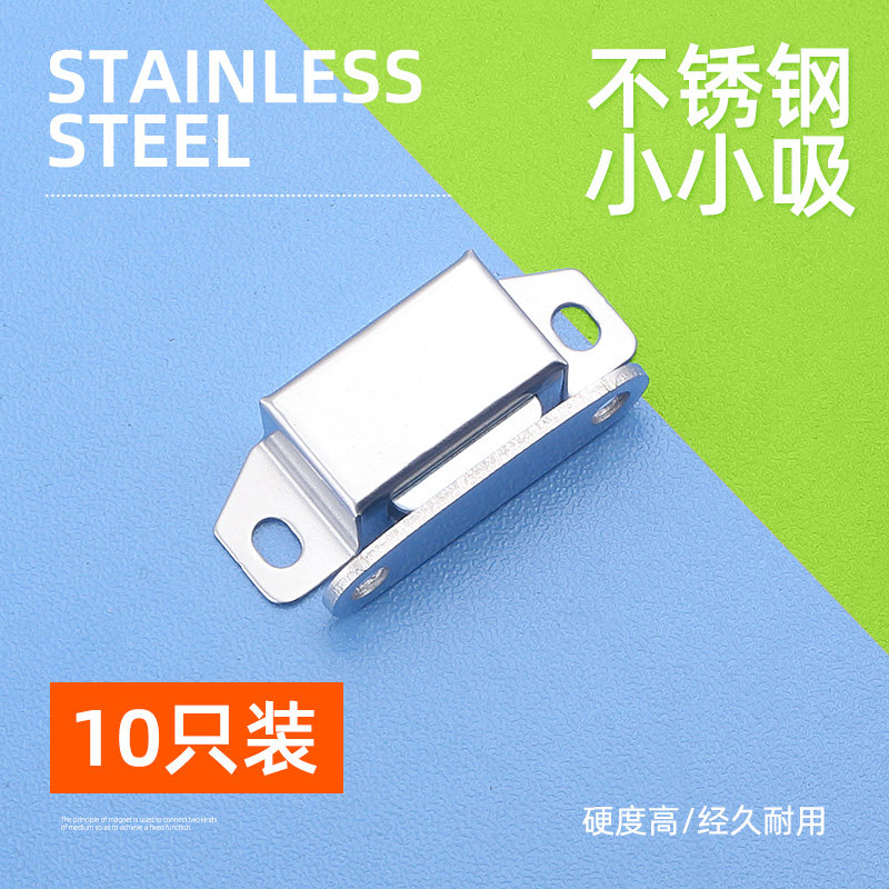 小小号柜门磁吸强磁衣柜门碰锁扣碰珠磁碰橱柜吸门锁配件强力磁铁,机械设备,矿山专用设备,淘宝优惠券,粉丝福利购,淘宝优惠卷