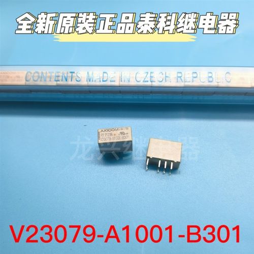 V23079-A2006-B301 V23079-A1001-B301 5V奥迪J518途锐辉腾继电器