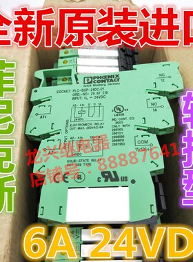 原装 No.2967219 电磁继电器PLC-BSP-24DC/21 RSP菲尼克斯2961105