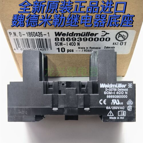 全新原装D-32758 Detmold Weidmuller SCM-I4CO N 8869390000底座