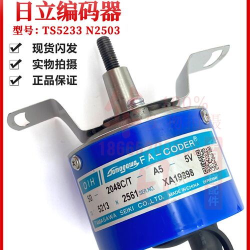 电梯配件日立编码器JST母壳TS5233N2503编码器全新原装