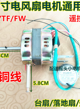 适用奥克斯FS1608RC遥控电风扇落地扇电机马达风扇电机机头16寸