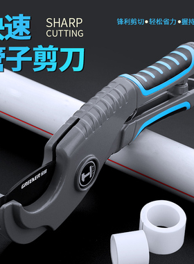 绿林管刀pvc管子割刀ppr剪刀专业快剪水管刀割管器切管器剪管子器