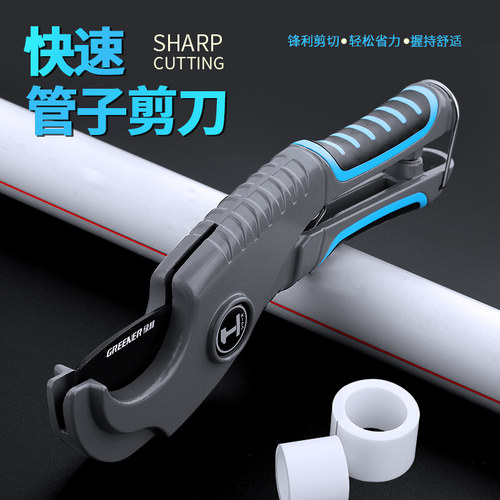 绿林管刀pvc管子割刀ppr剪刀专业快剪水管刀割管器切管器剪管子器