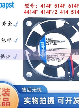 ebmpapst414F 514F 614F 4414F 414F/2 414 514F/2 24V变频器风扇