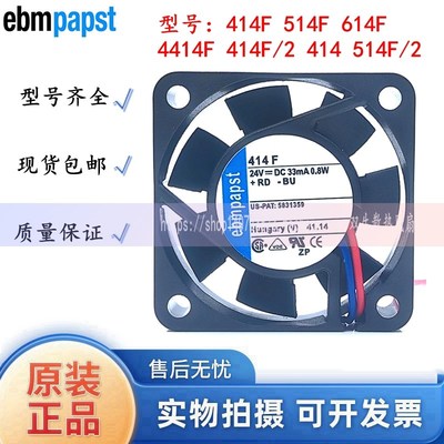 ebmpapst414F 514F 614F 4414F 414F/2 414 514F/2 24V变频器风扇