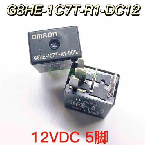 G8HE-1C7T-R1-DC12 自由客 指南者 牧马人大切诺基福特汽车继电器