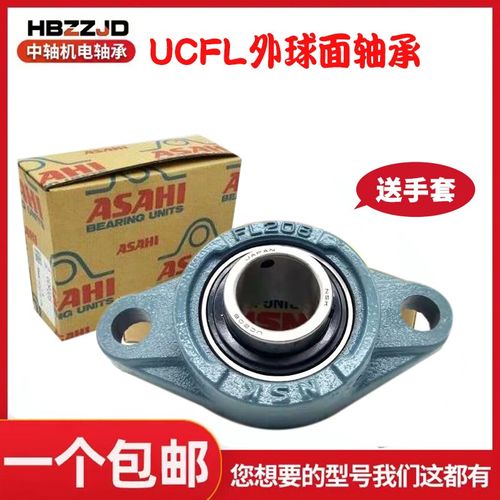 ASAHI外球面轴承带菱形座UCFL201 202 203 204 205 206 207 208