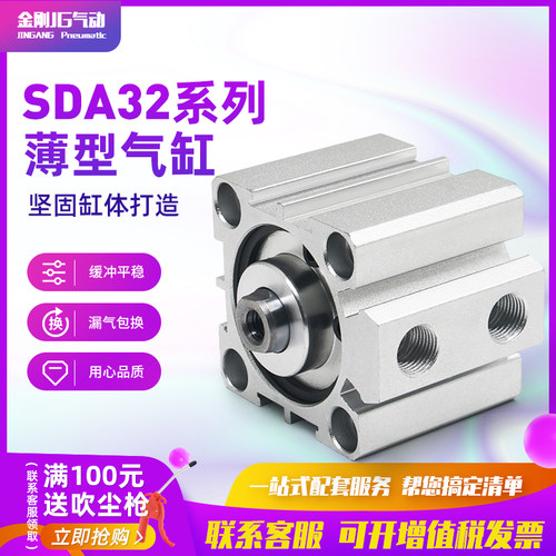薄型气缸SDA32*5/10/15/20/25/30/35/40/45/50/60/70/80/90/100-S