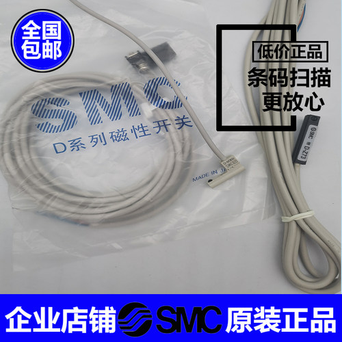 smc气缸磁性开关D-M9B-A93-C73-Z73-M9N-M9P-F8N-F8B-R731-R732/L
