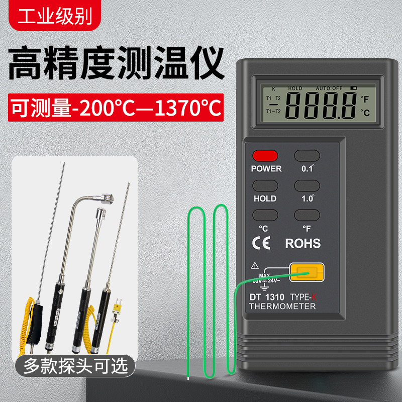 测温仪接触式工业高精度模具表面空调出风口温度计高温K型热电偶