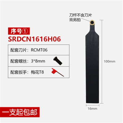 螺钉式外圆刀杆/SRDCN/1212H06/1616H08/2020K10/2525M12/3232P12