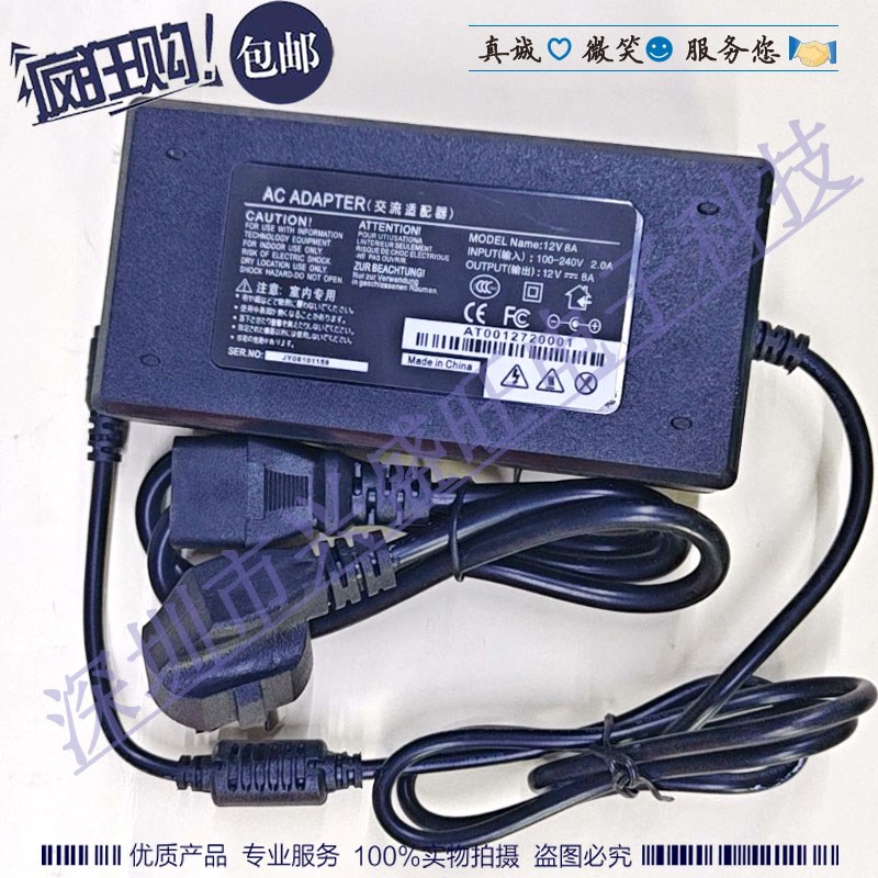 12V5A6A8A10A收银机电源适配器一体机液晶显示屏监控LED灯充电线