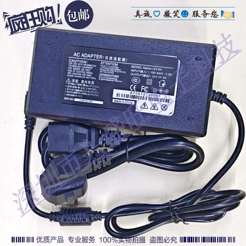 12V5A6A8A10A收银机电源适配器一体机液晶显示屏监控LED灯充电线