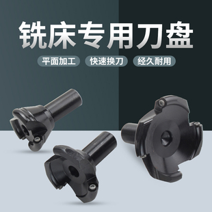 普通炮塔铣床EMR5R铣刀杆面铣刀盘刀把数控圆鼻刀盘50/63/80/100
