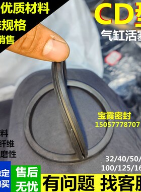 双向气缸C型圈 CD活塞圈QCD40/50/63*80/100/125/160/180/200
