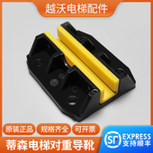 电梯10mm 江南快速电梯导靴 16mm导靴 蒂森导靴 蒂森电梯对重导靴