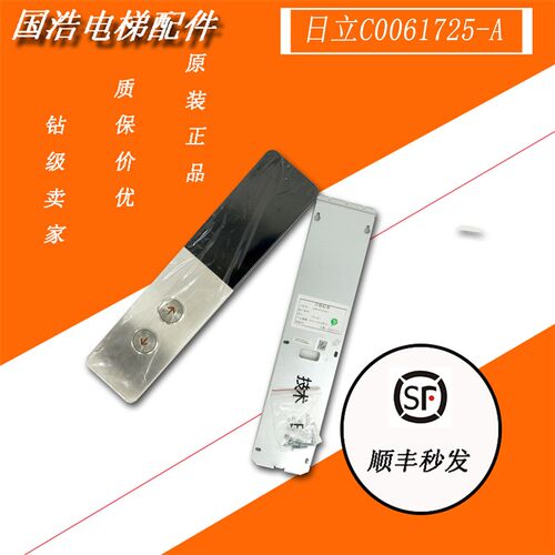 日立电梯外呼板BX-SCL-C5 65000448-V11 C0061725-A外呼显示板