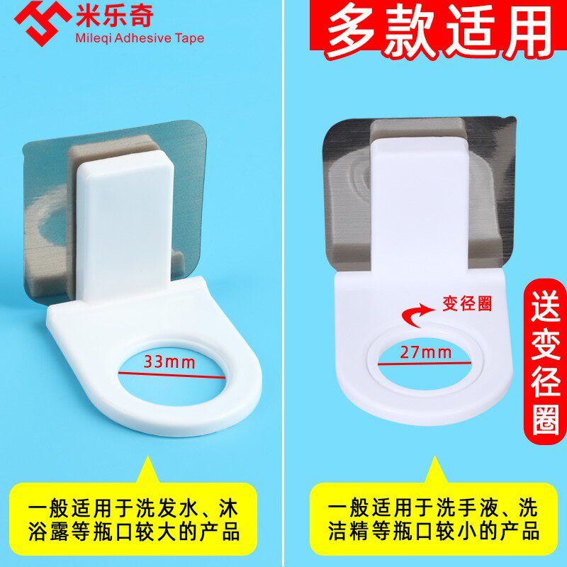 厨房洗洁精挂架消毒液洗手液挂壁器洗发水水槽皂液器沐浴露免打孔