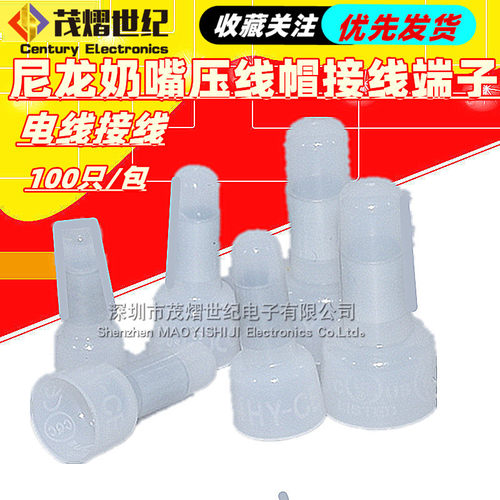 尼龙奶嘴压线 线帽快速接线 线端子电线 线接线 线端子闭端子CE-2