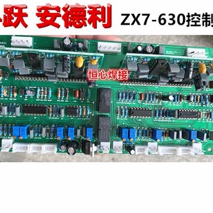 630 焊机 线路板 安德利 电路板 主板 ZX7 主控板 科跃 控制板