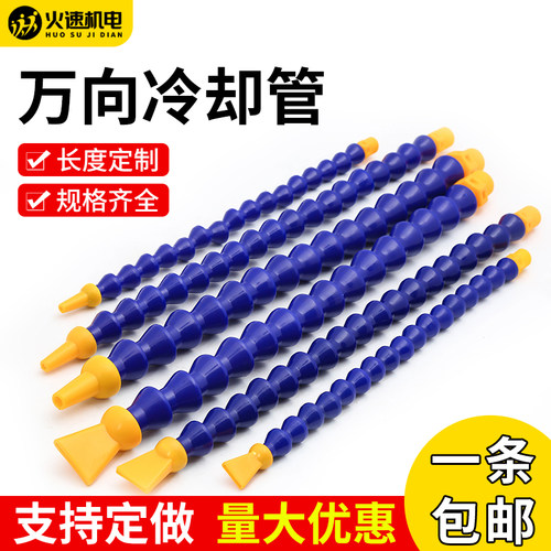 机床塑料冷却管带开关双头车床万向竹节蛇形管水管喷嘴2分3分4分