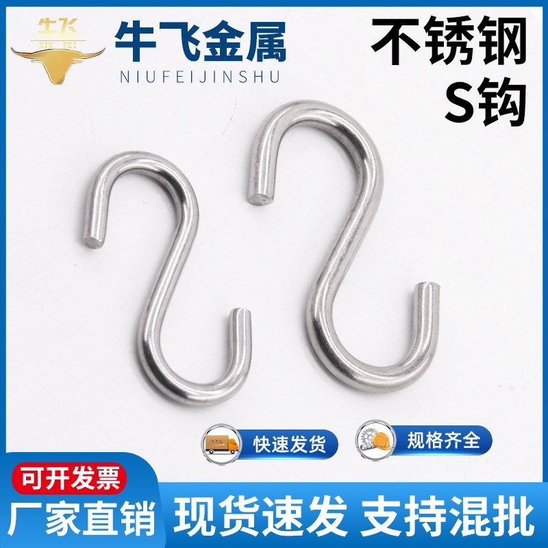 304不锈钢S钩 厨房S型挂钩子 实心S钩横杆S挂钩S型金属钩厨具横杆,3C数码配件,USB多功能数码宝,淘宝优惠券,粉丝福利购,淘宝优惠卷