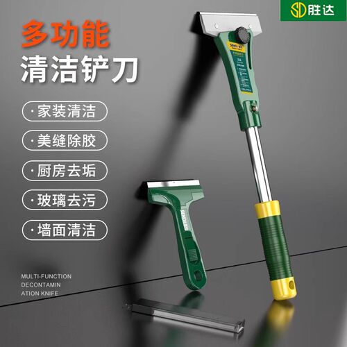 胜达刮污刀102mm多功能去污刀玻璃去垢刀刮垢刀地板铲刀
