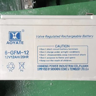12V12AH AOYATE奥亚特蓄电池 GFM 20HR消防主机控制电梯电瓶