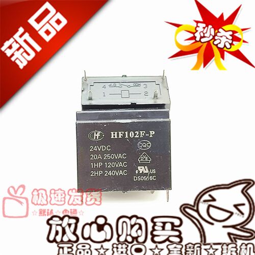 全新HF102F-P 24VDC宏发20A/250VAC常开型JQX-102F-P 继电器 4脚