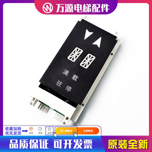 电梯配件OTIS天津奥的斯显示板/器单梯外呼双米双8DAA25140NNN14