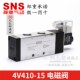 4V410 二位五通换向阀气动电磁控制换向阀 SNS神驰
