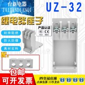 32热保护器座子MT LS电气热过载保护继电器底座UZ 32座子 正品 原装