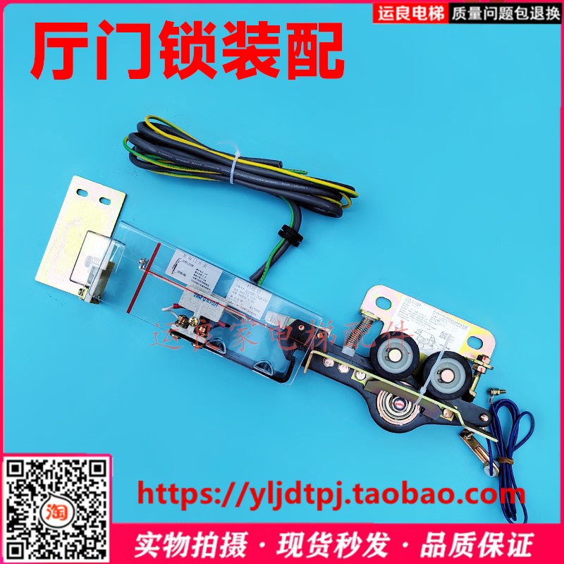 运良电梯配件广日立电梯厅门主锁DK-RN4+YT+DLS1层门锁组件原厂