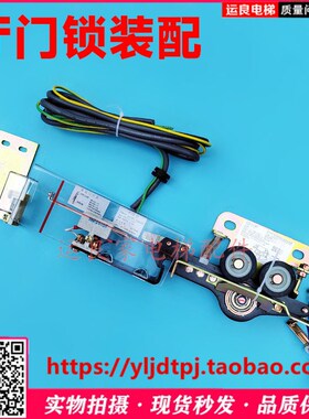 运良电梯配件广日立电梯厅门主锁DK-RN4+YT+DLS1层门锁组件原厂