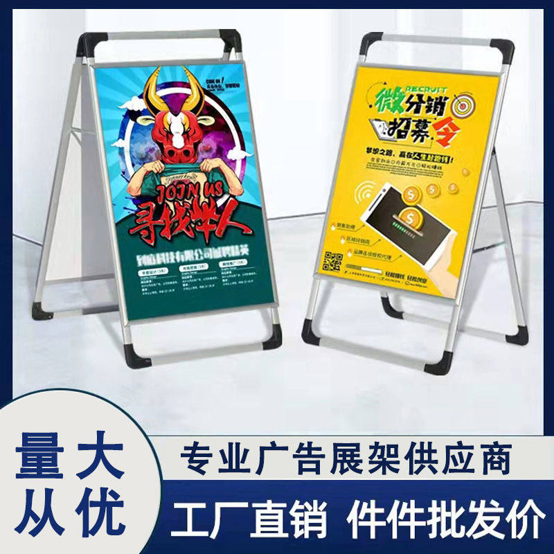 广告展示牌铝合金摆摊折叠手提海报架宣传招聘展架kt板立式定制,农机/农具/农膜,灌溉工具,淘宝优惠券,粉丝福利购,淘宝优惠卷