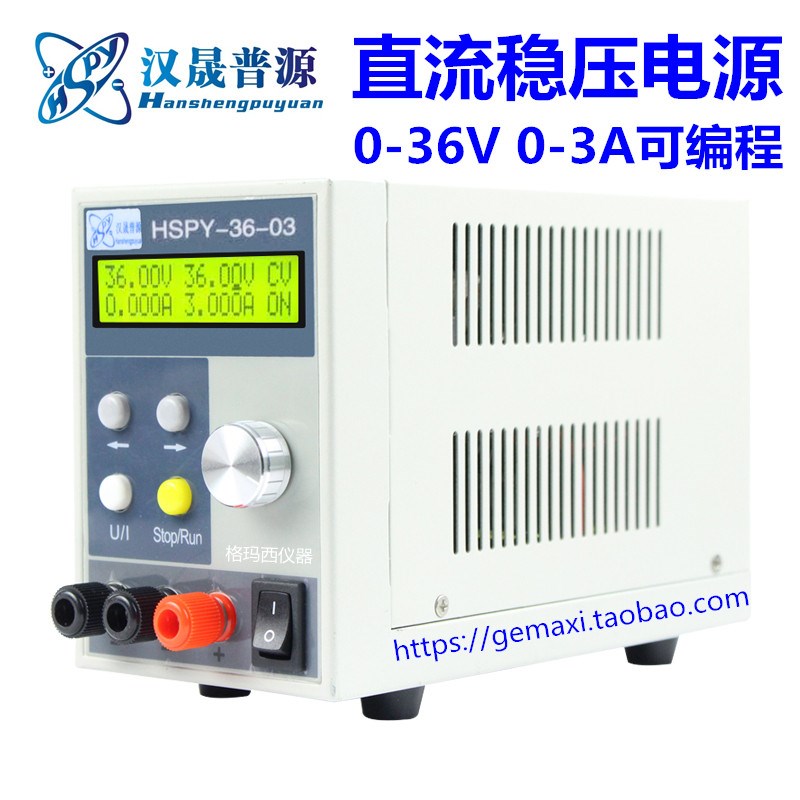 汉晟HSPY3603直流数控电源36V3A10a通讯可程式设计调节稳压开关电