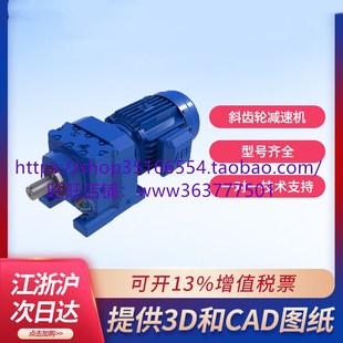 79.34 270 减速机 K87 A高硬度铸铁立式 YVEJ4